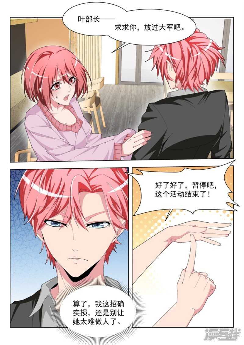 美女配渣男11