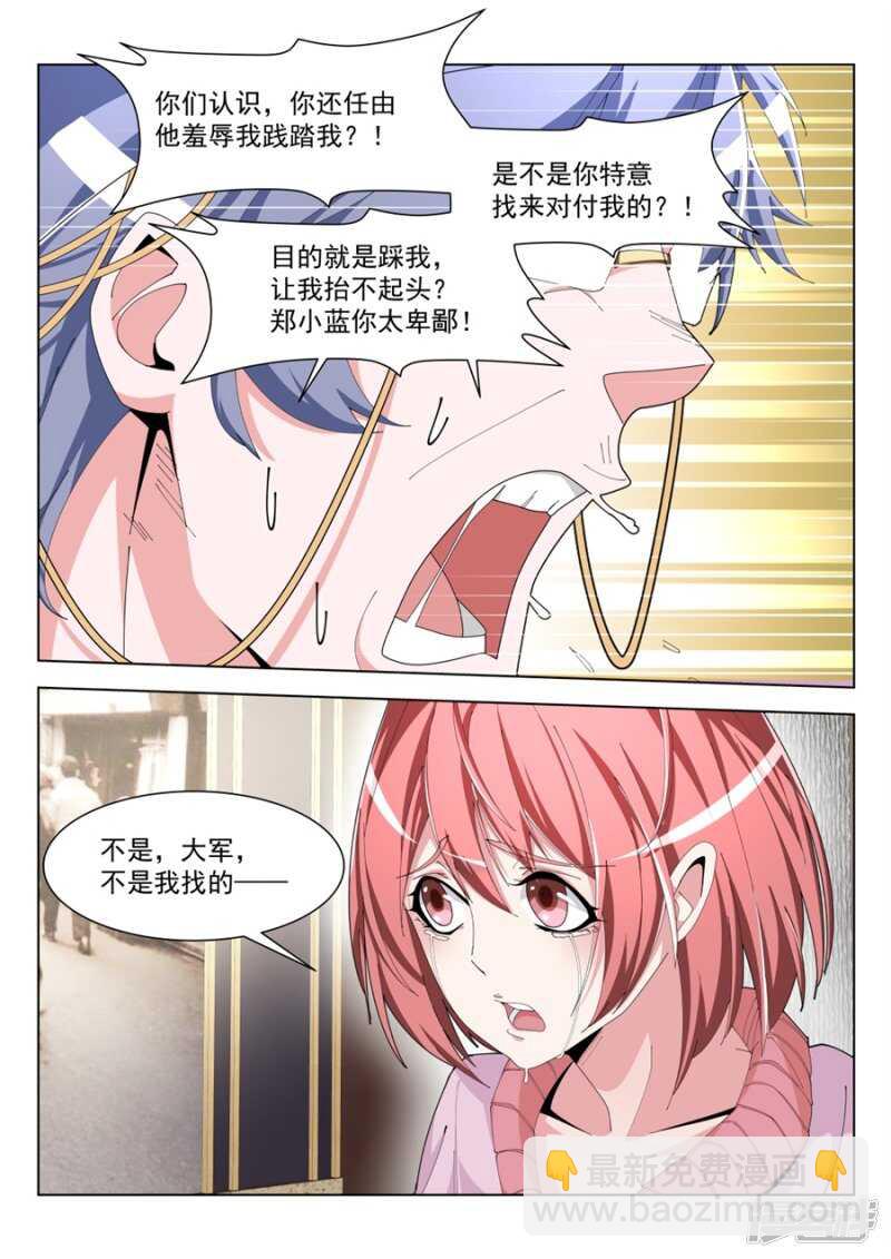 美女配渣男13