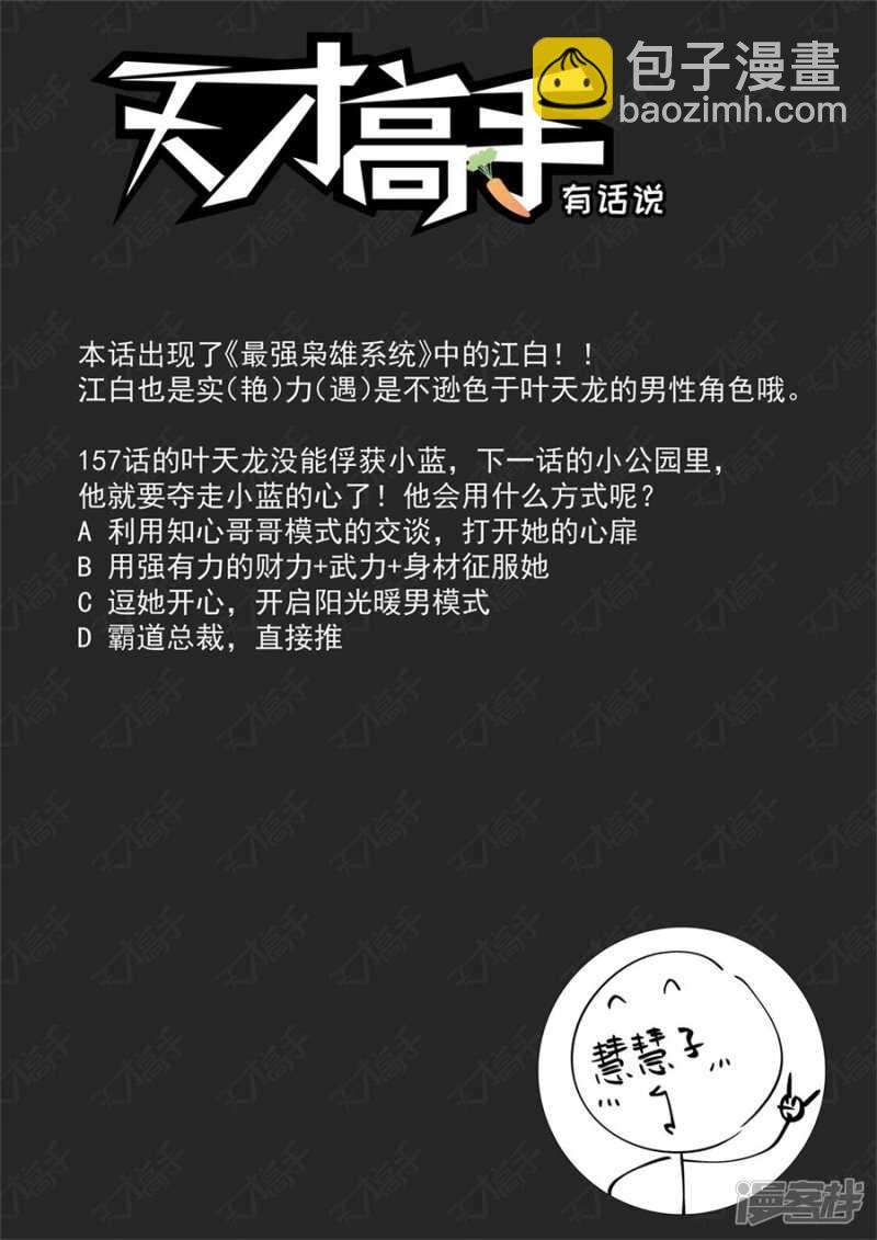 美女配渣男15