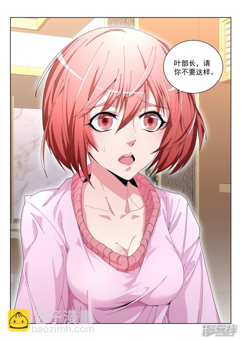 美女配渣男3