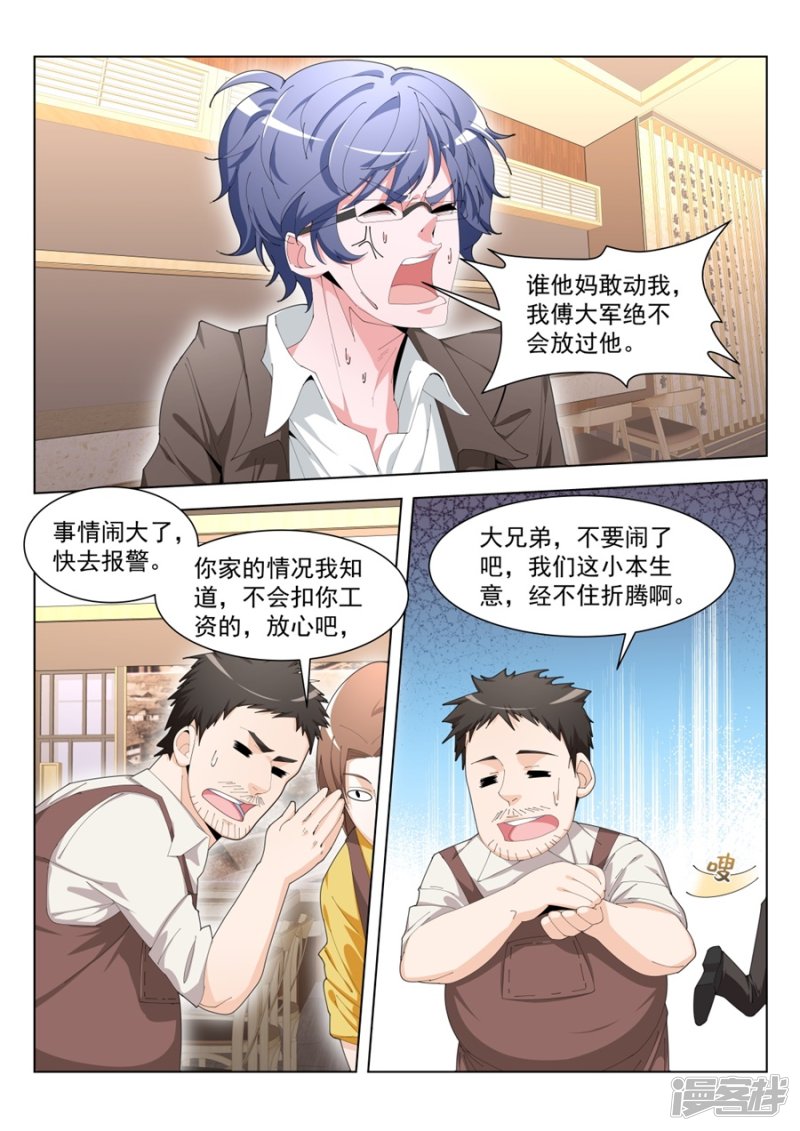 美女配渣男4