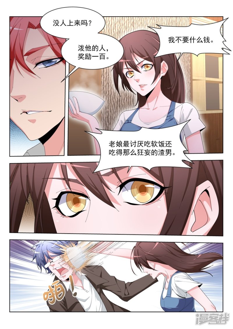 美女配渣男5