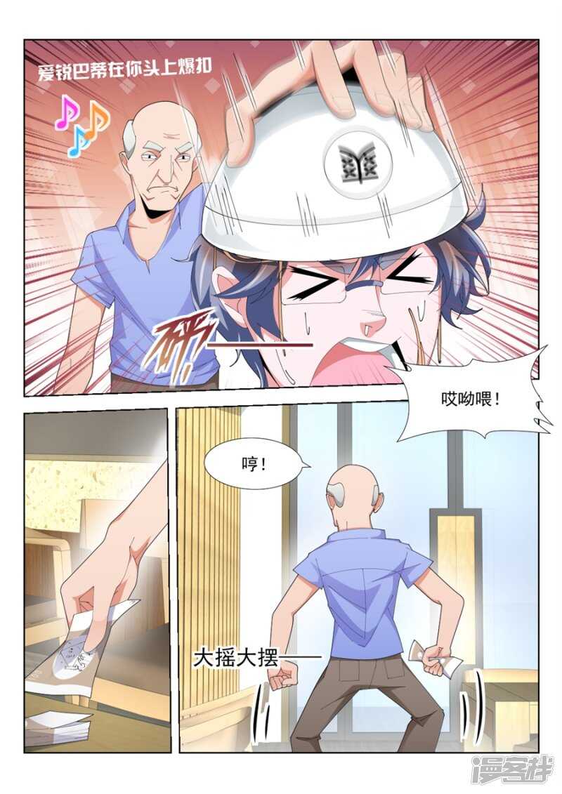美女配渣男7