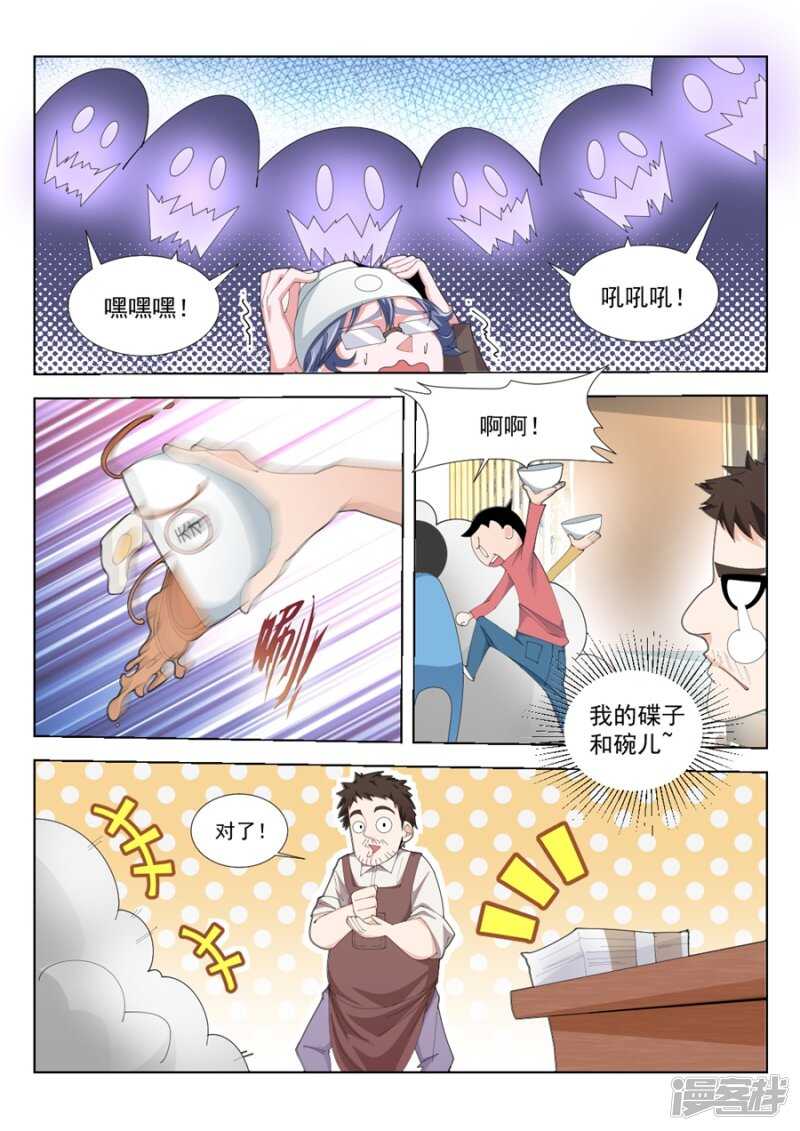 美女配渣男9