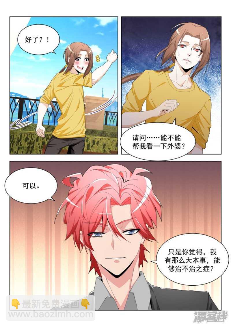 第一次有男人这样3