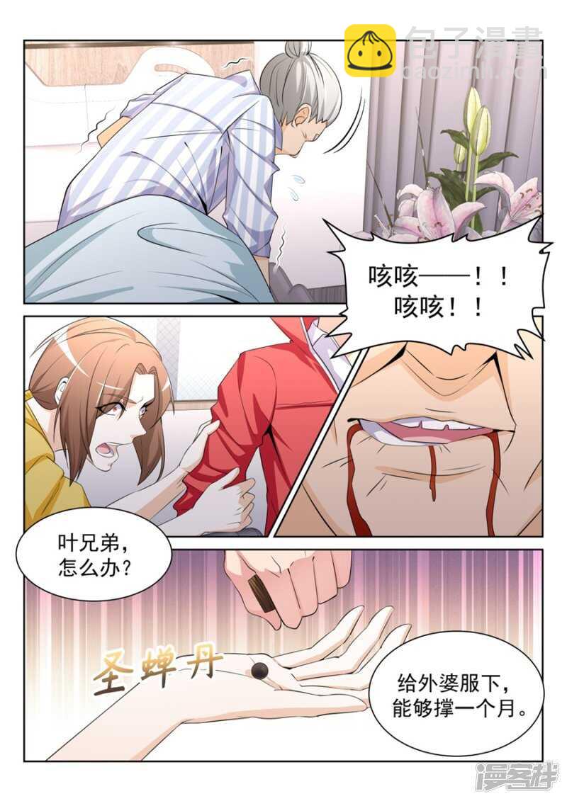 好多漂亮小姐姐3