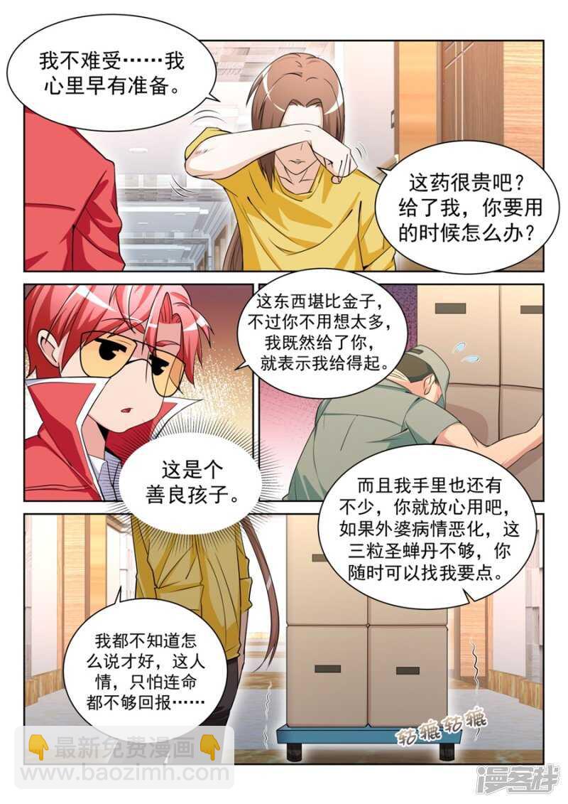 好多漂亮小姐姐6