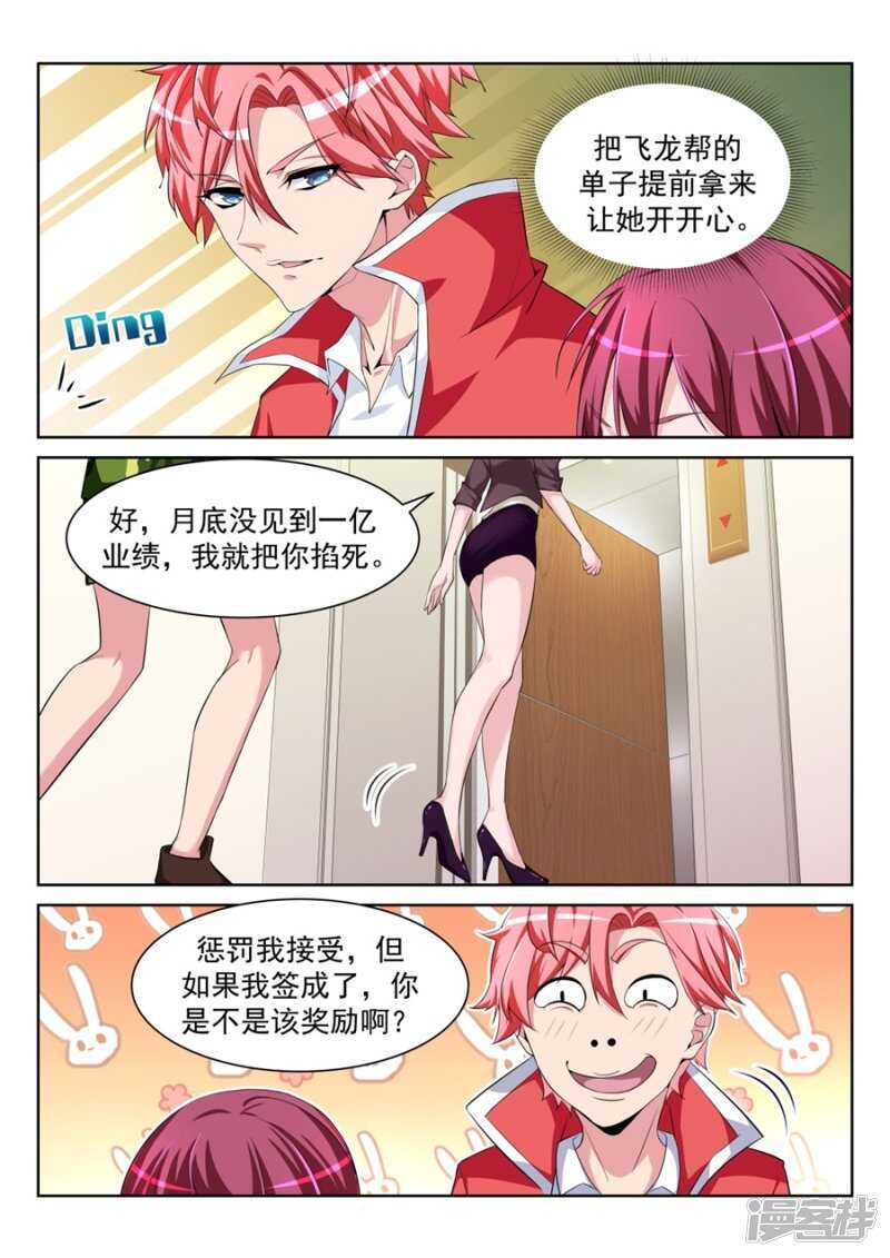 叶天龙哄女人10