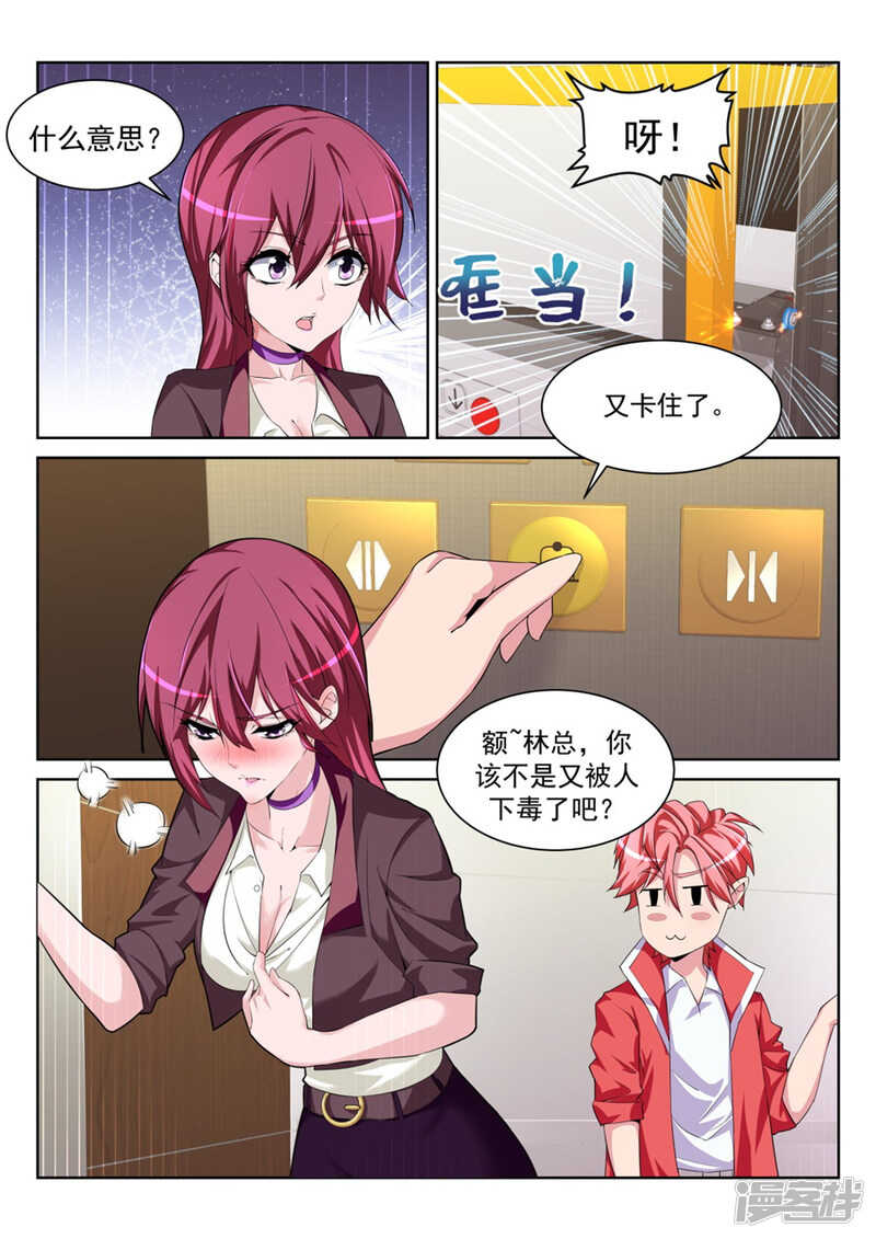 叶天龙哄女人12