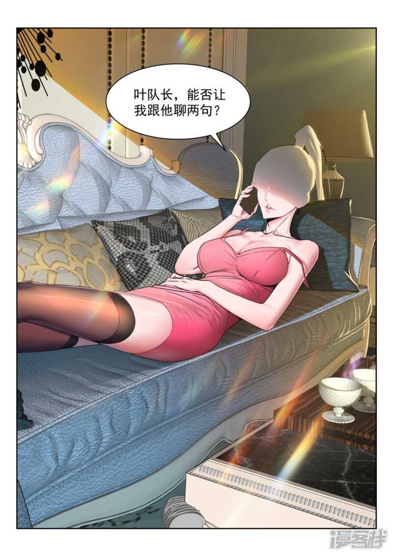 叶天龙哄女人2