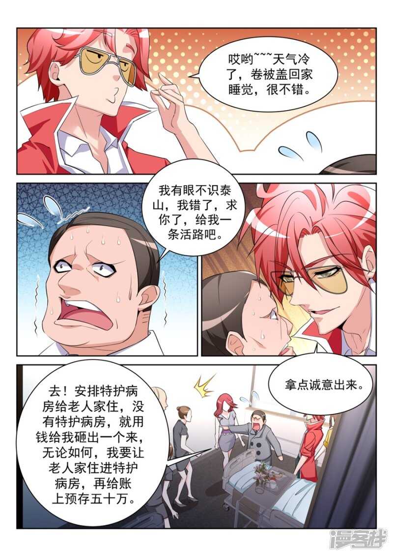 叶天龙哄女人4