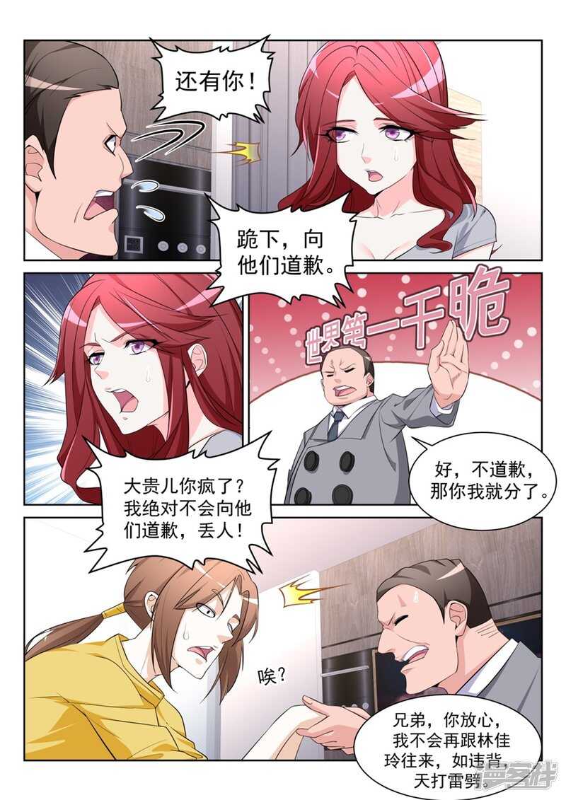 叶天龙哄女人5