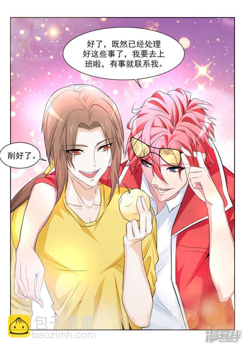 叶天龙哄女人8