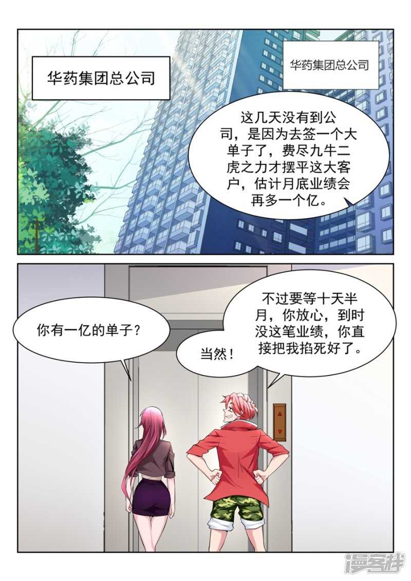 叶天龙哄女人9