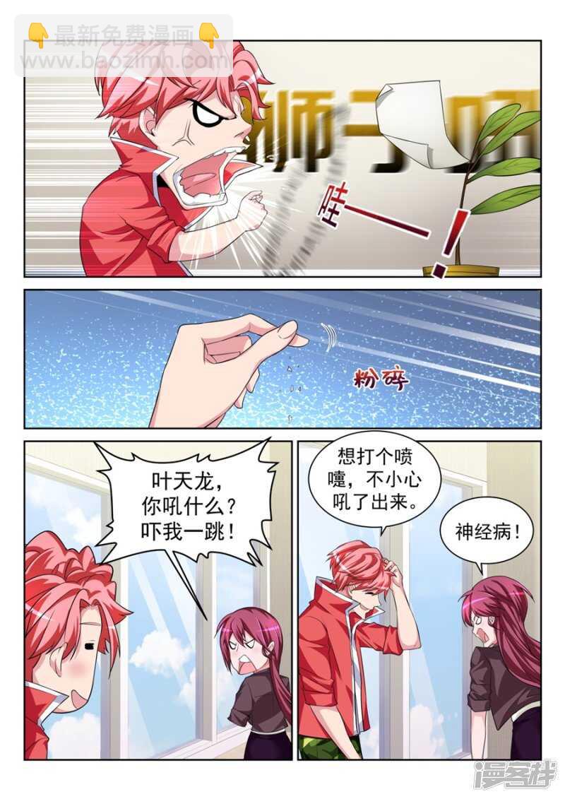 我的小情人10