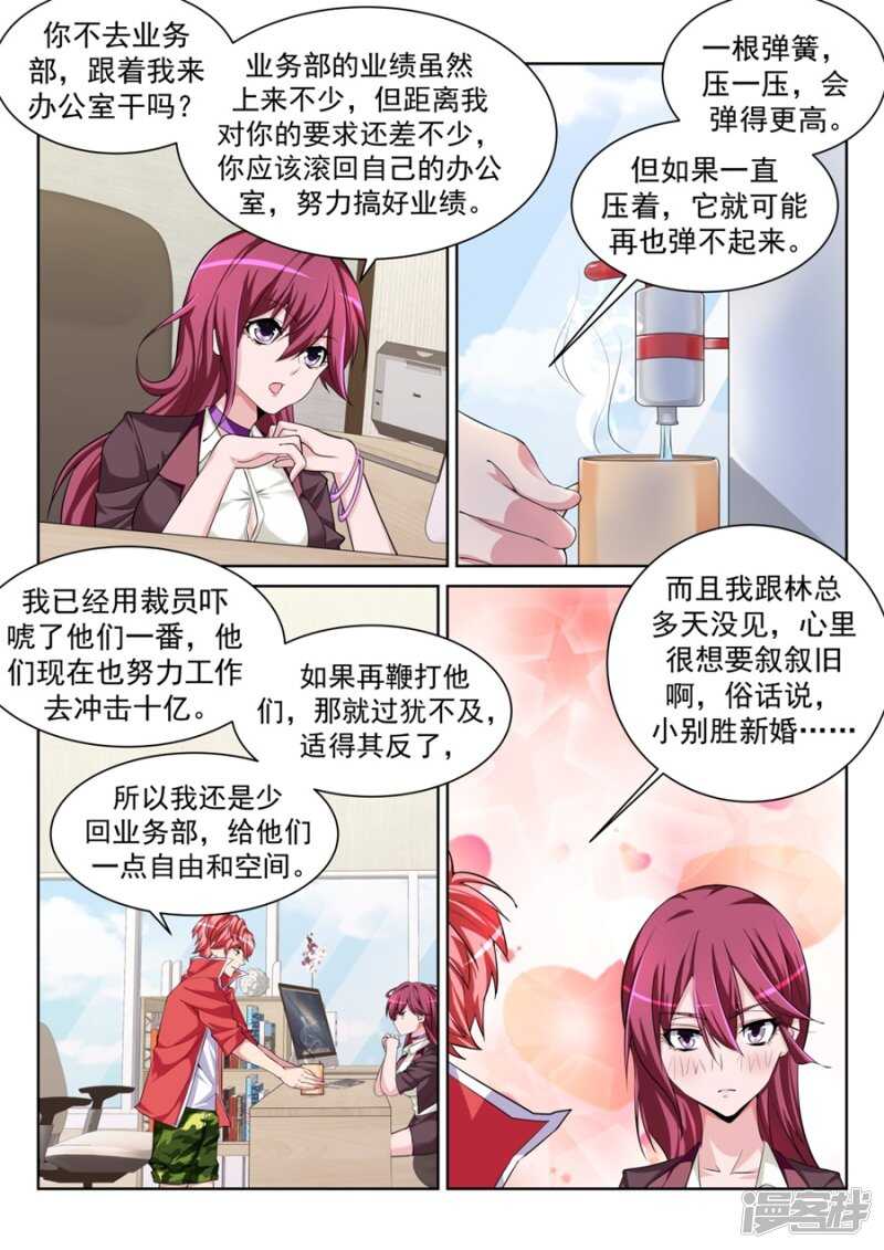 我的小情人12