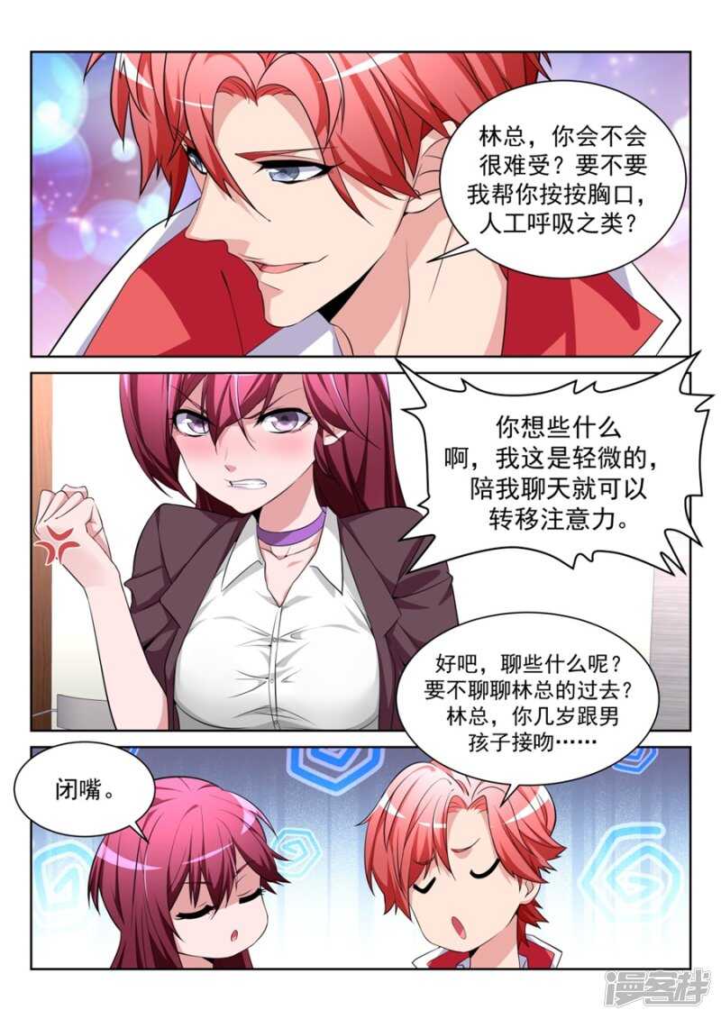 我的小情人2