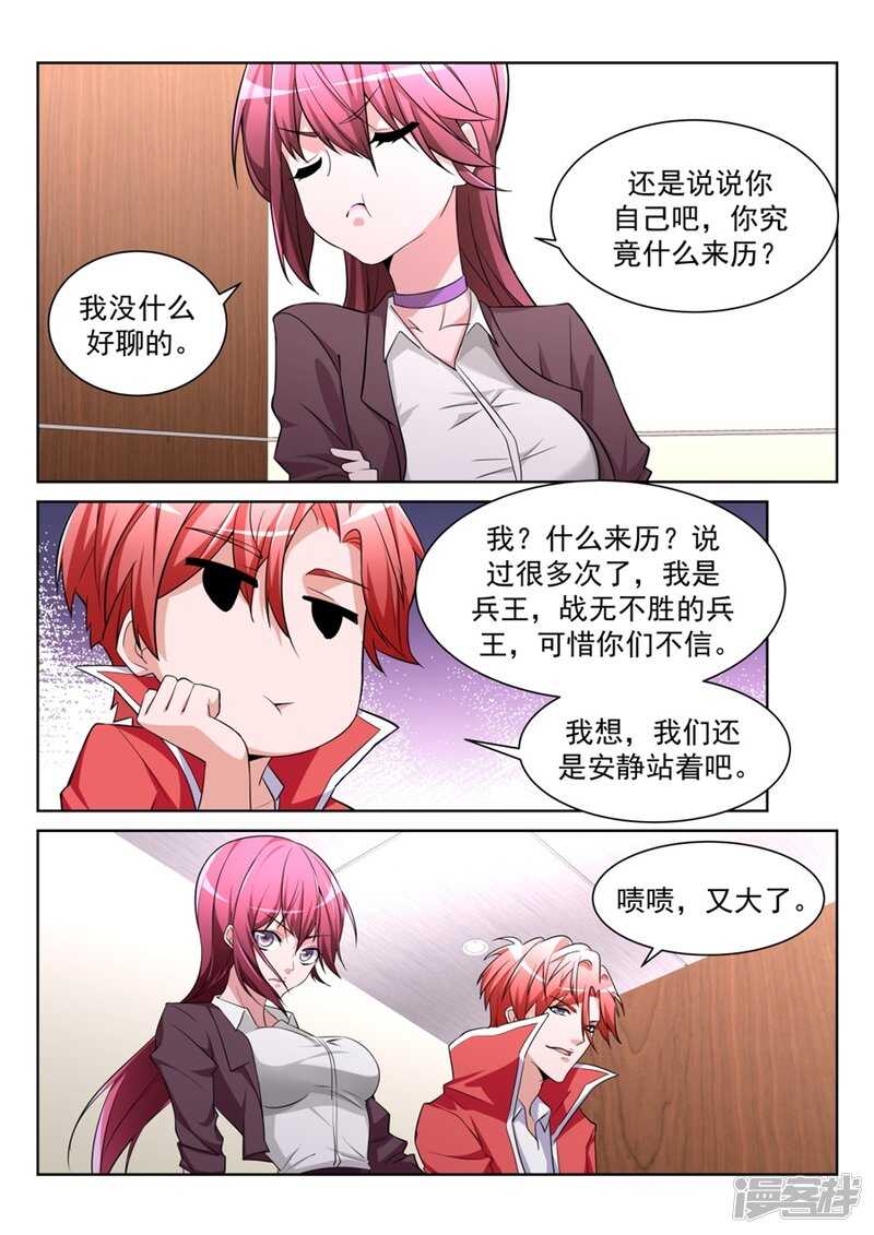 我的小情人3