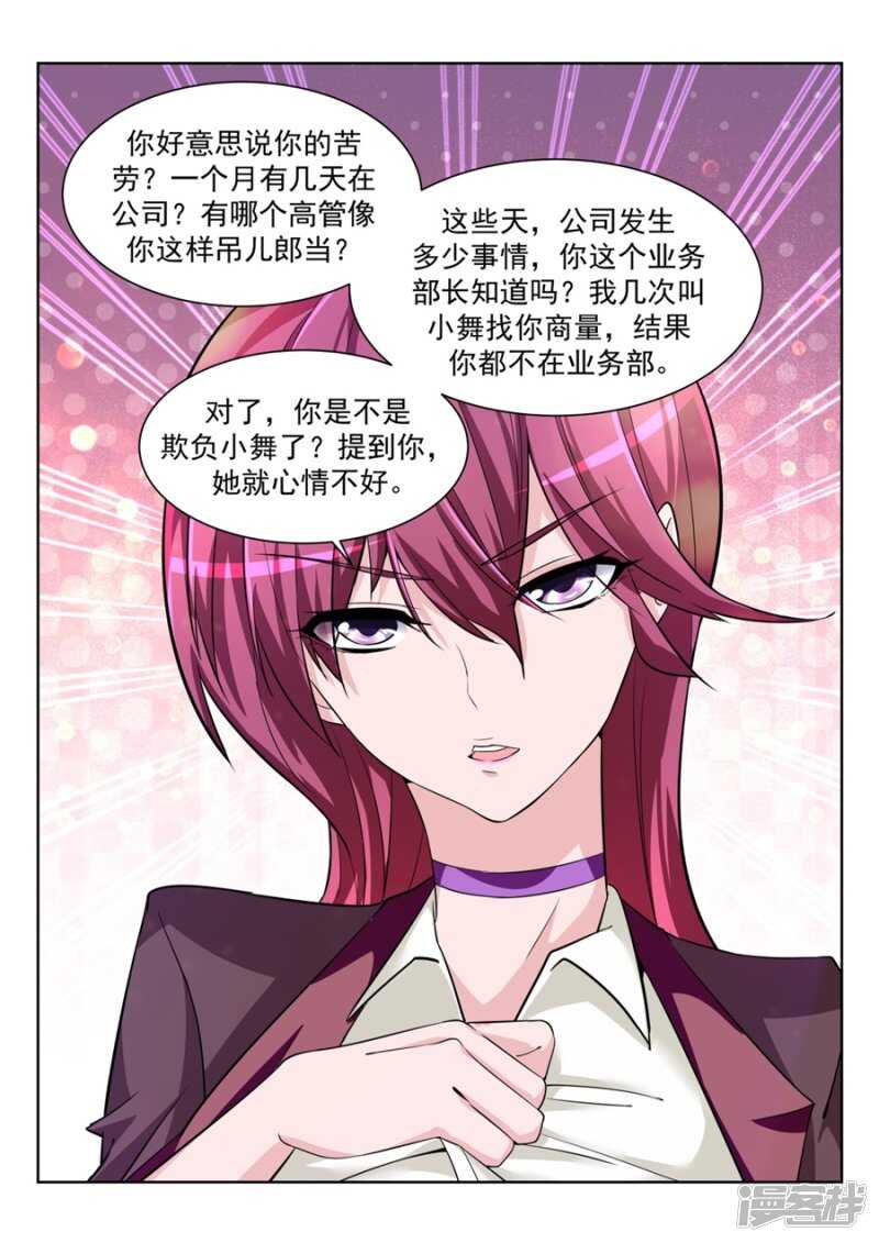 我的小情人7