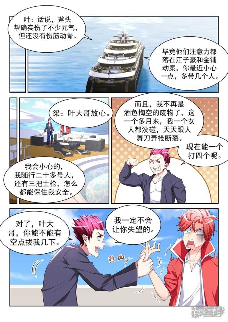 今天谁是爸爸1