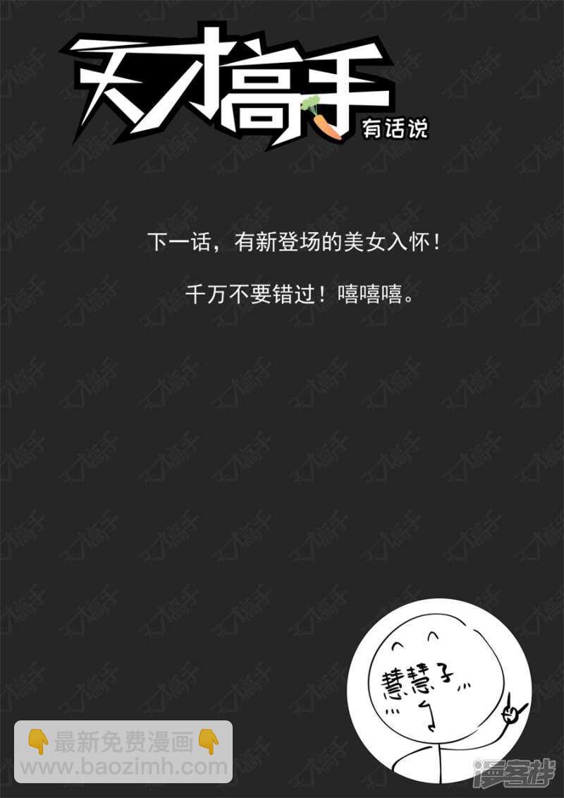 今天谁是爸爸13