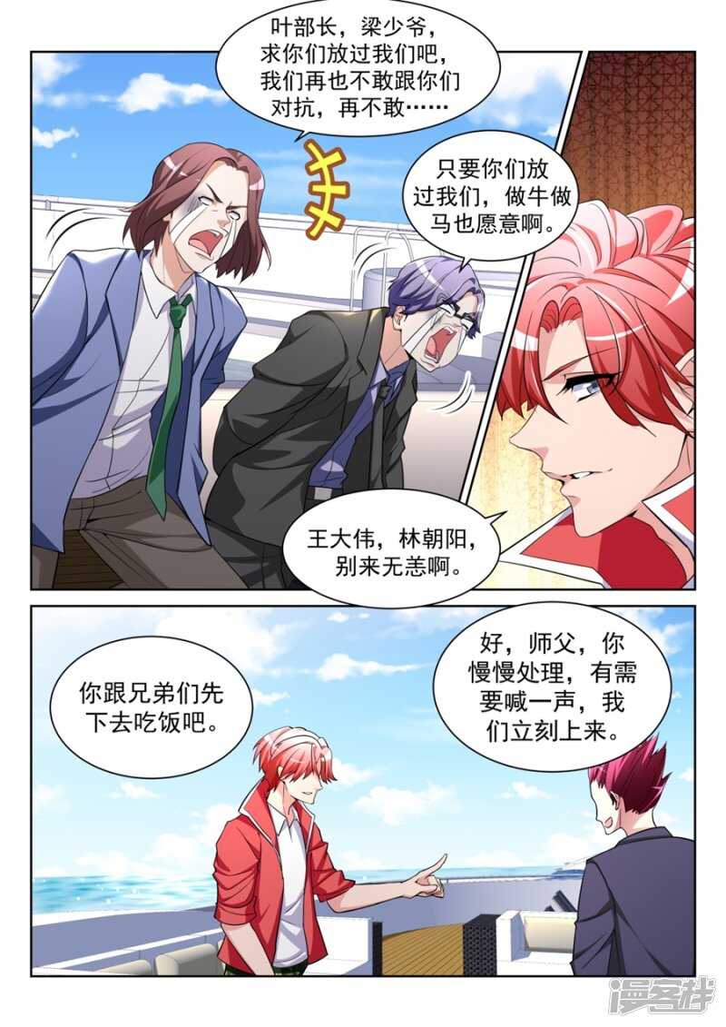 今天谁是爸爸3