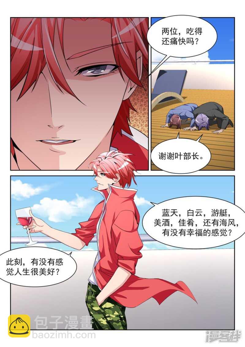 今天谁是爸爸6