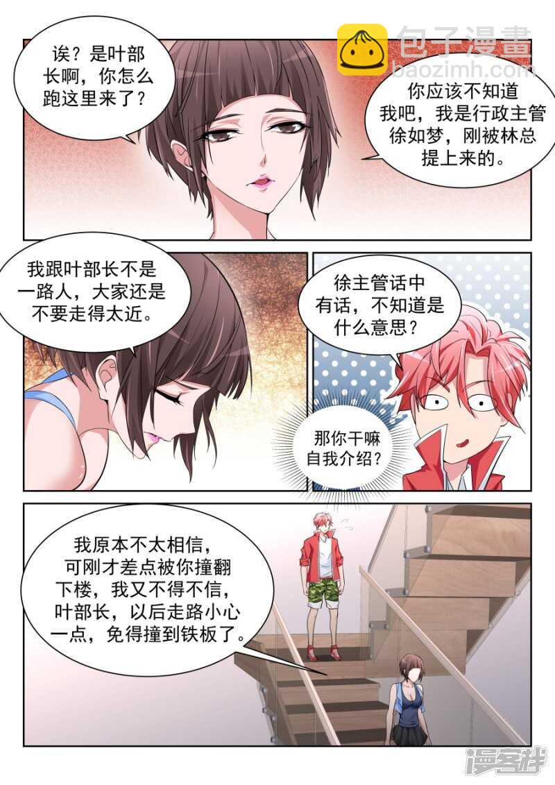 和晨雪……4