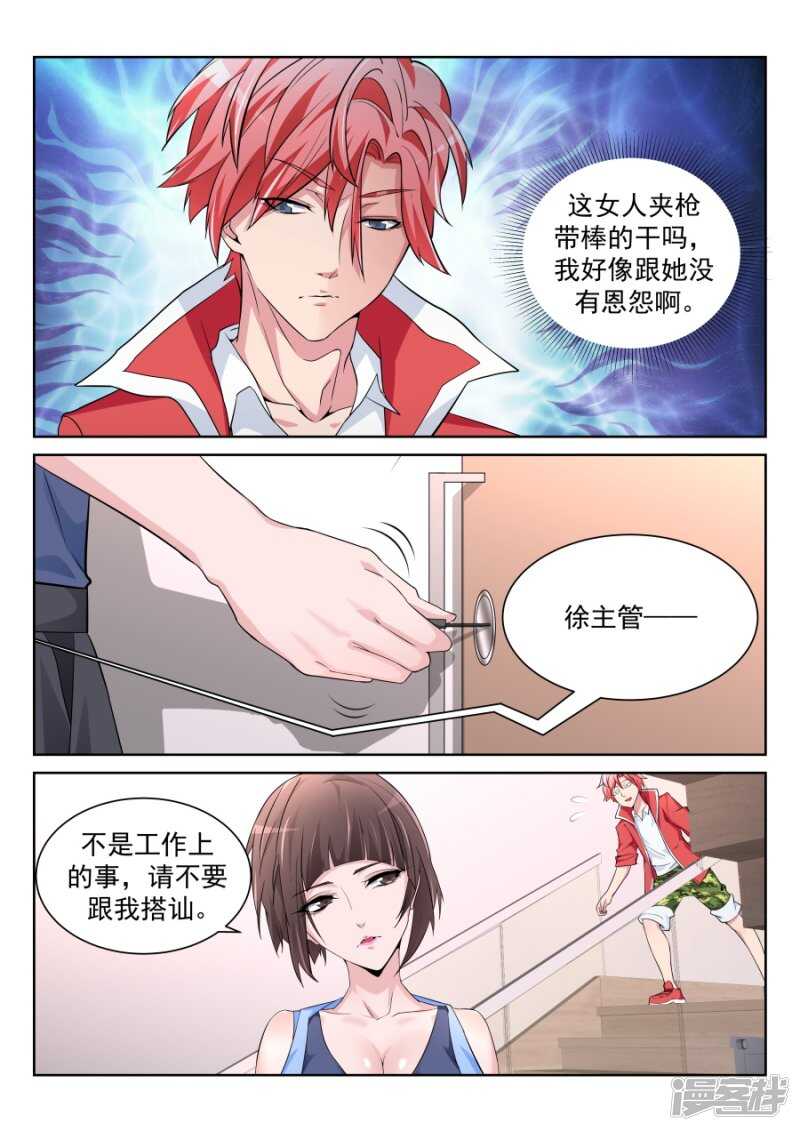 和晨雪……5
