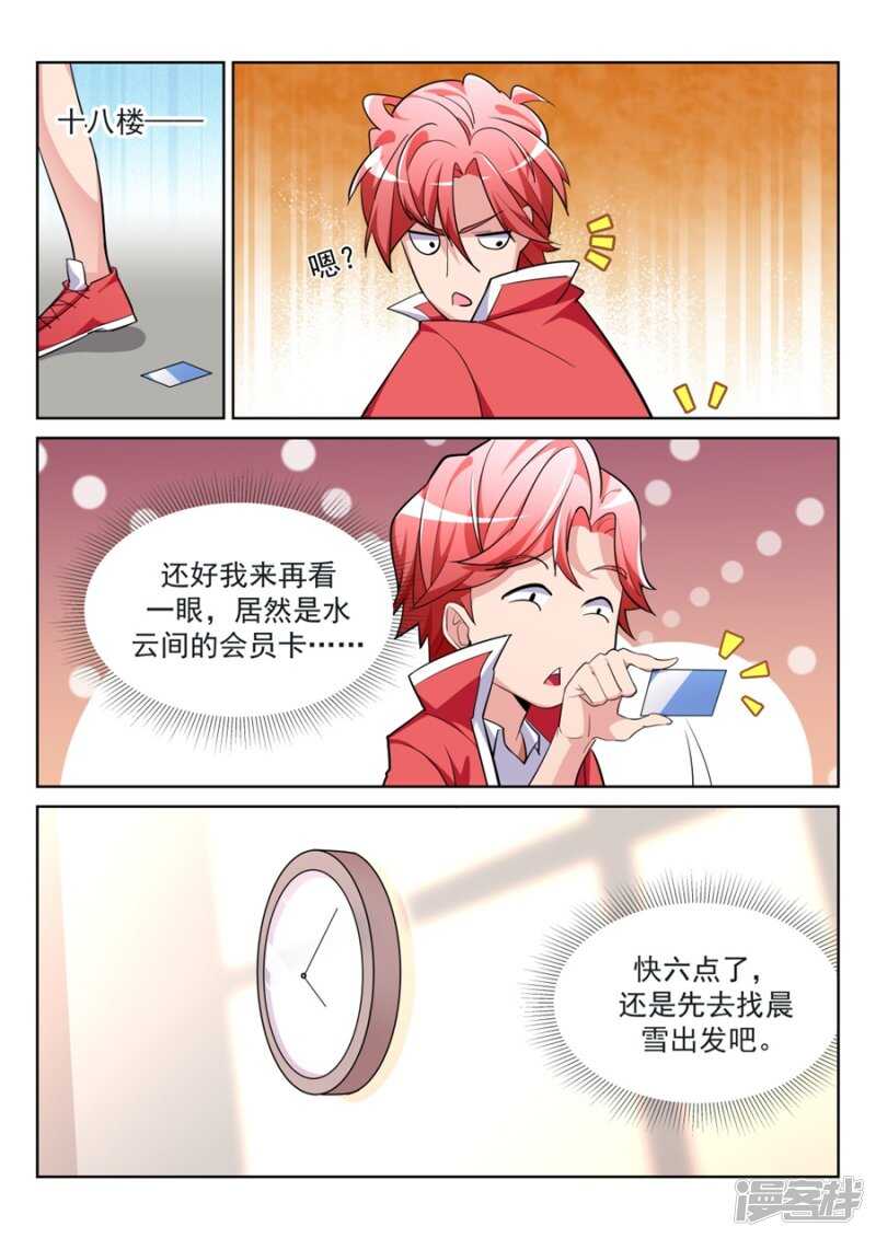 和晨雪……7