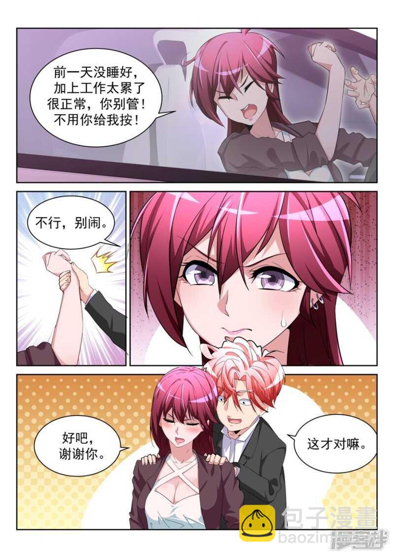 电梯激情6