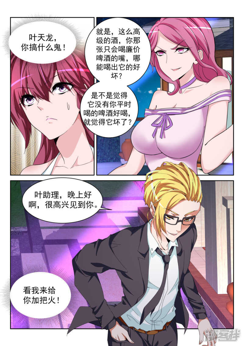 你的身体好柔软1