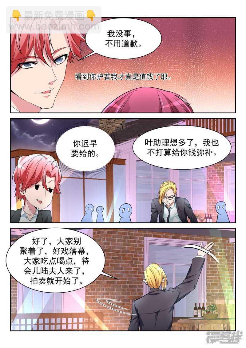你的身体好柔软10