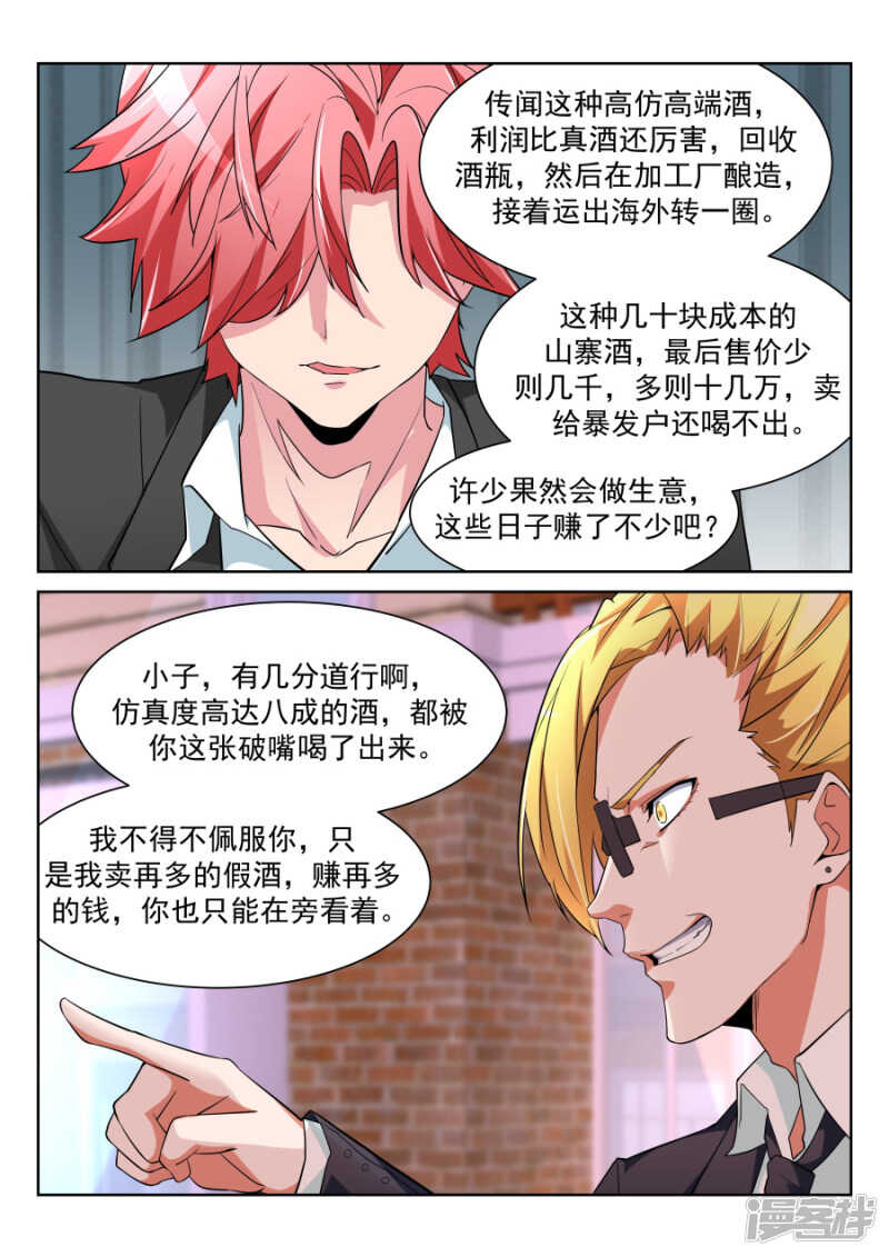 你的身体好柔软12