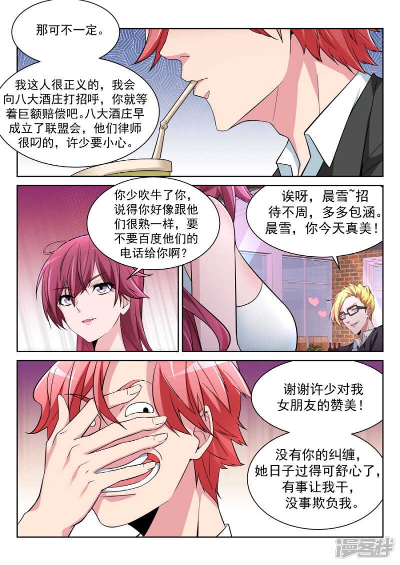 你的身体好柔软13