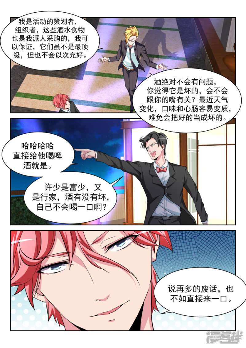 你的身体好柔软2