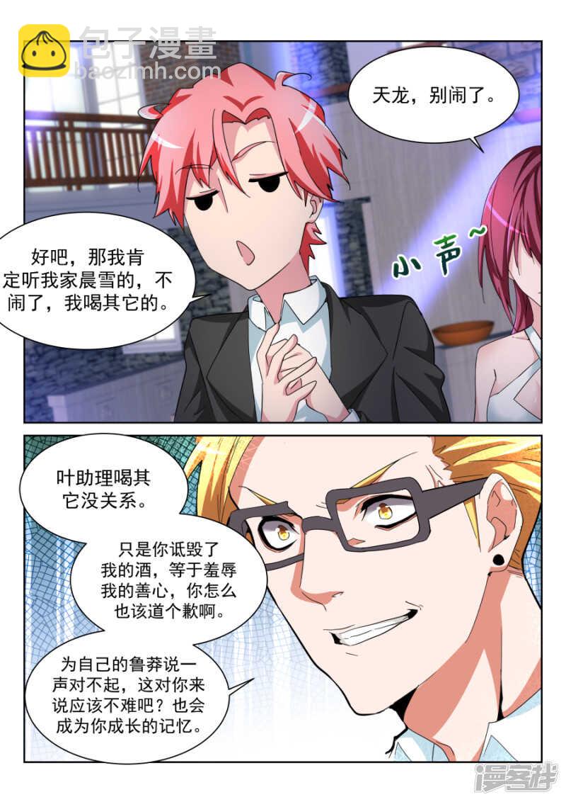 你的身体好柔软4