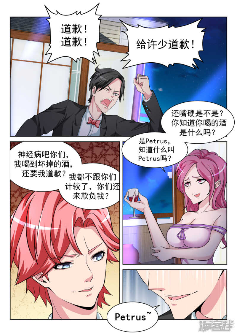 你的身体好柔软5