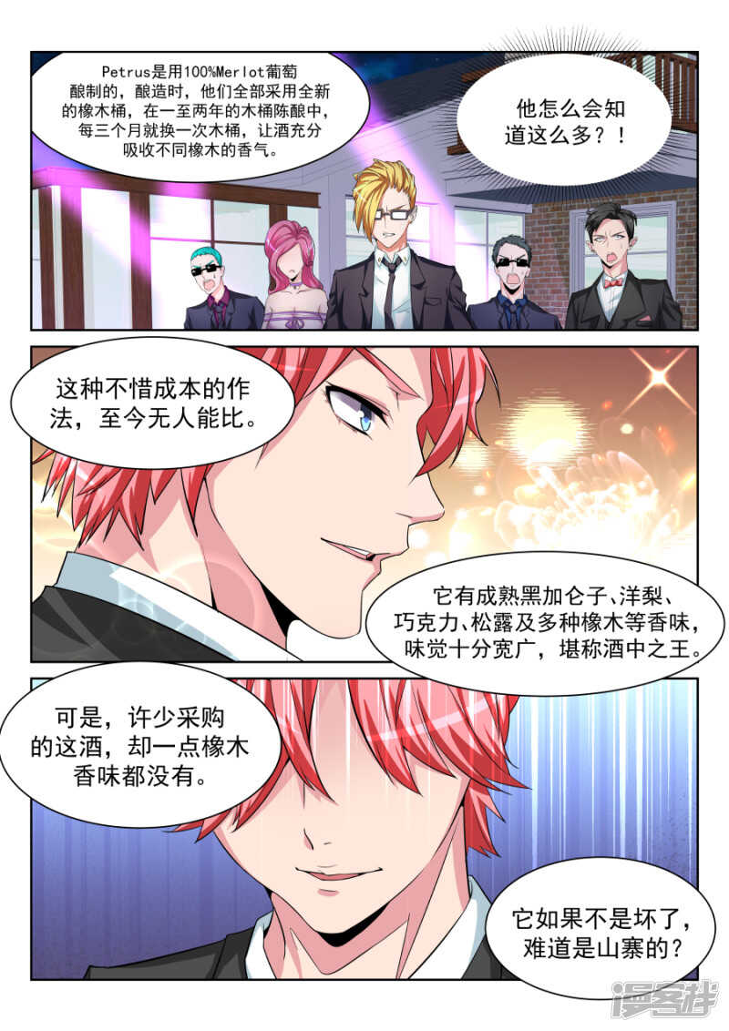 你的身体好柔软7