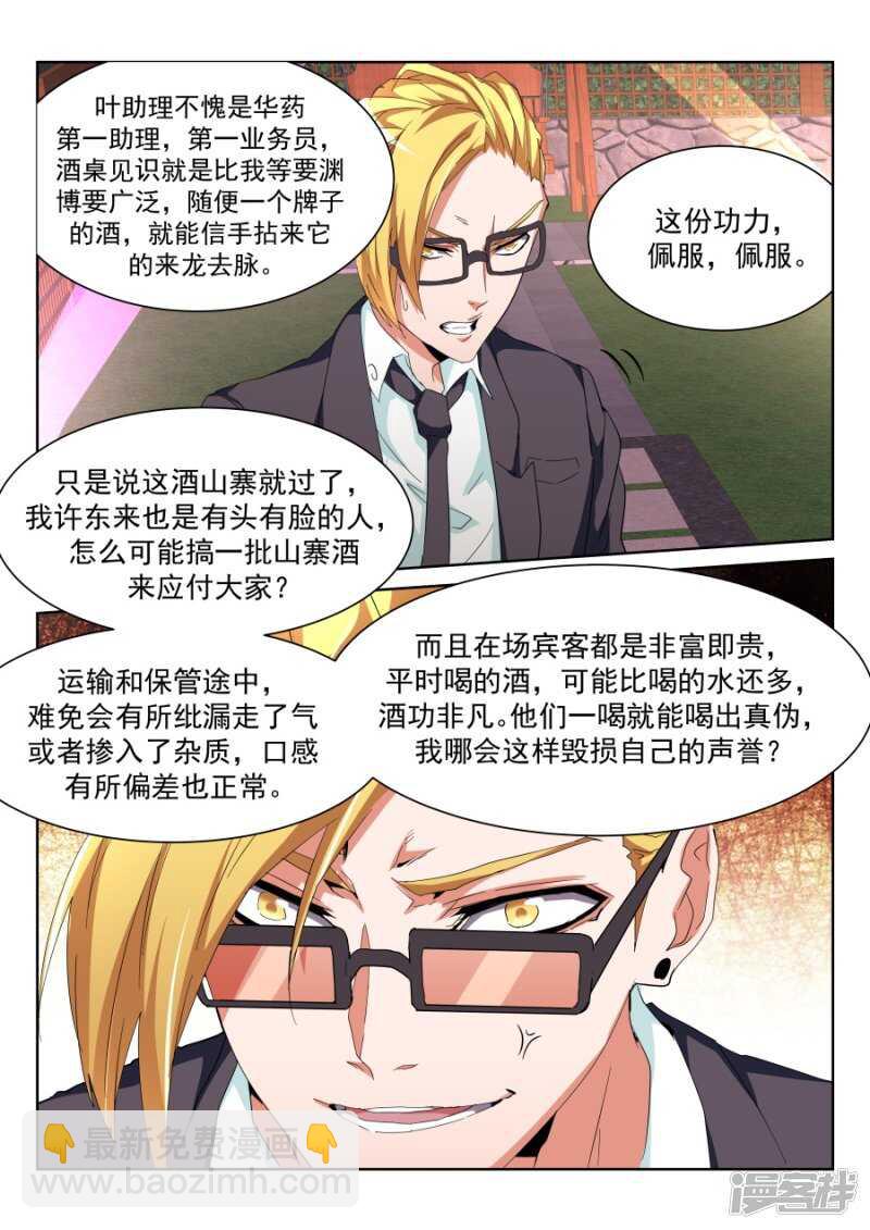 你的身体好柔软8