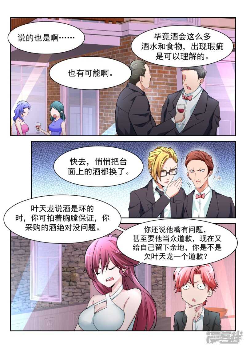 你的身体好柔软9