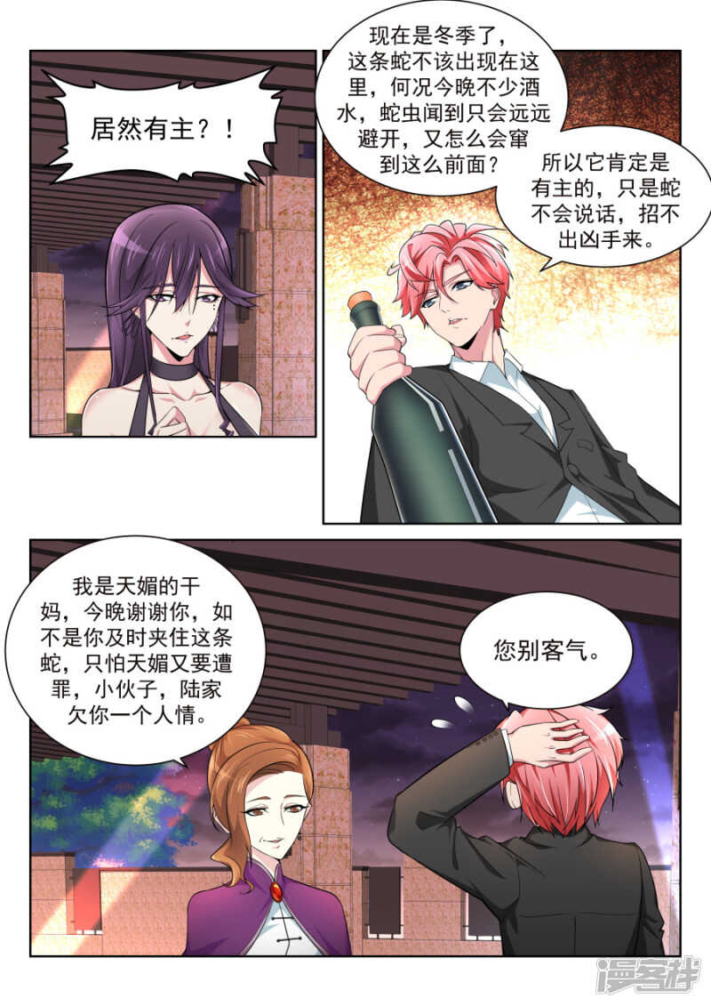 她们竟然扔这种东西1