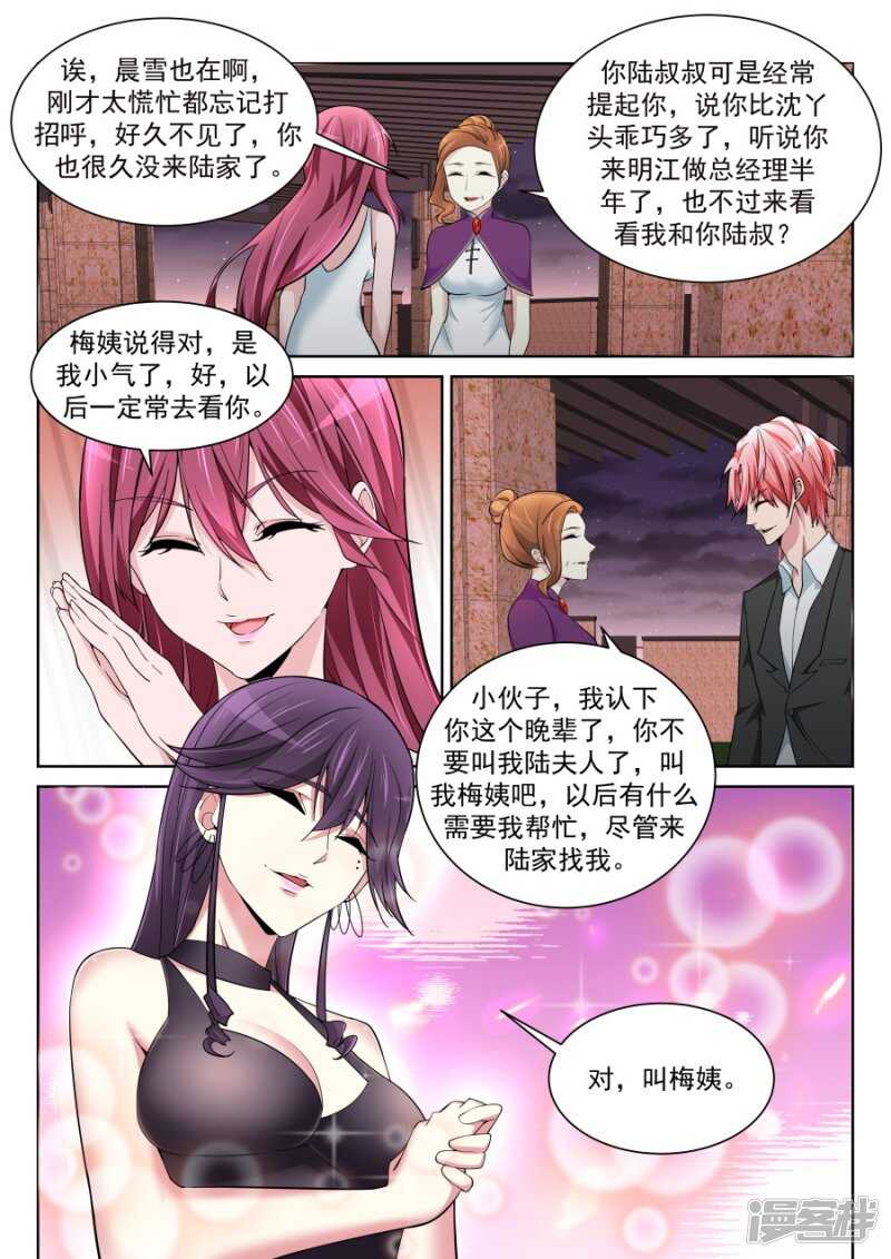 她们竟然扔这种东西2