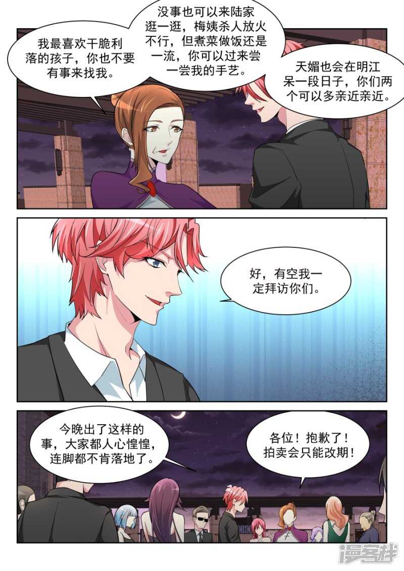 她们竟然扔这种东西3