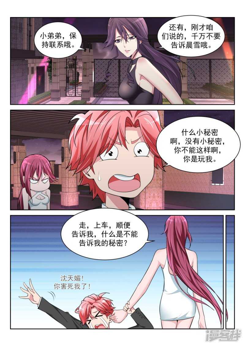她们竟然扔这种东西4