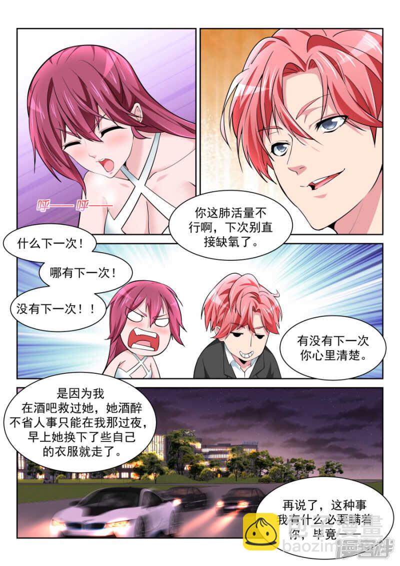 她们竟然扔这种东西7