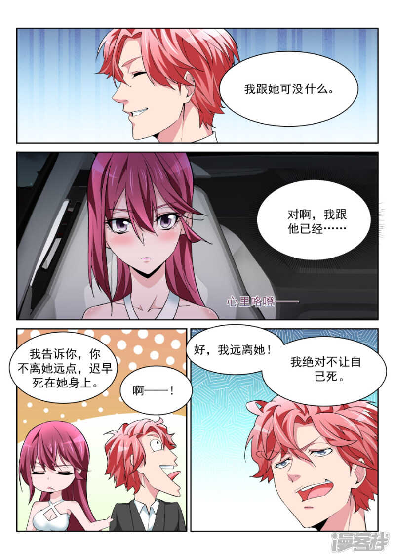 她们竟然扔这种东西8