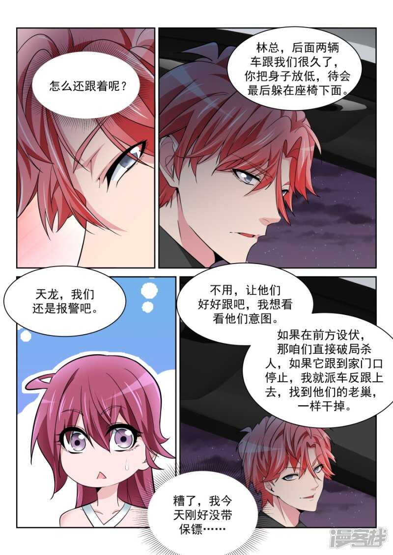 她们竟然扔这种东西9