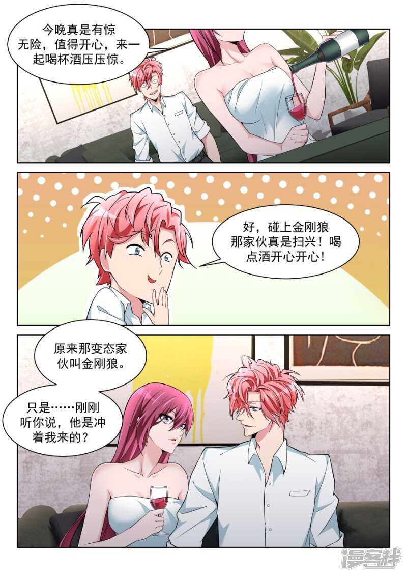 情敌见面，分外眼红10