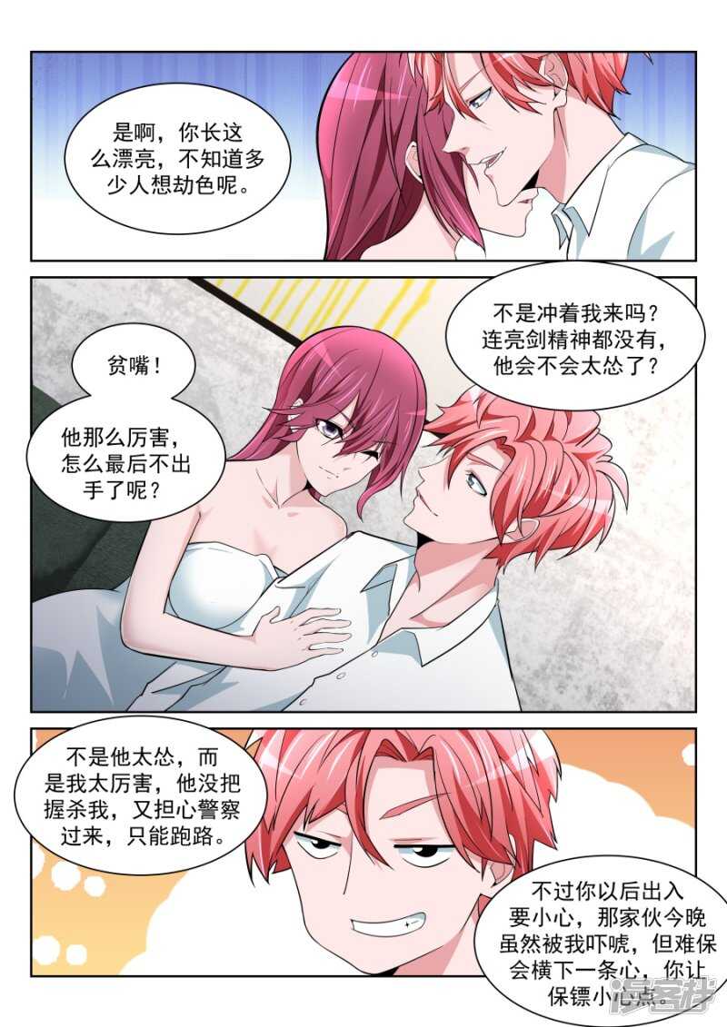 情敌见面，分外眼红11